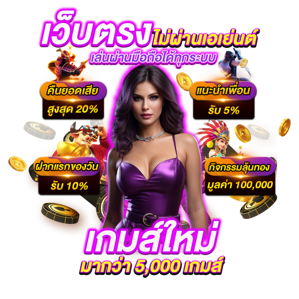 sexxyslot เว็บพนันที่ผสานความทันสมัยกับความปลอดภัยระดับสากล